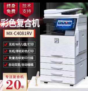 广元打印机